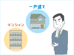 住み替え